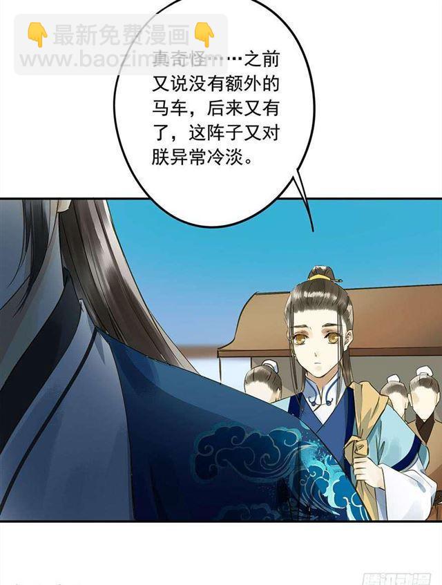 《朕也不想这样》金屋藏娇 第2页