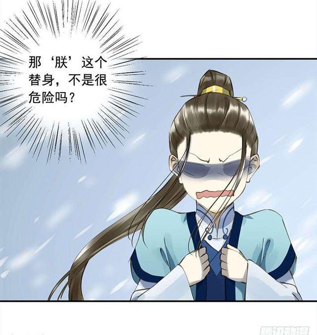 《朕也不想这样》金屋藏娇 第35页
