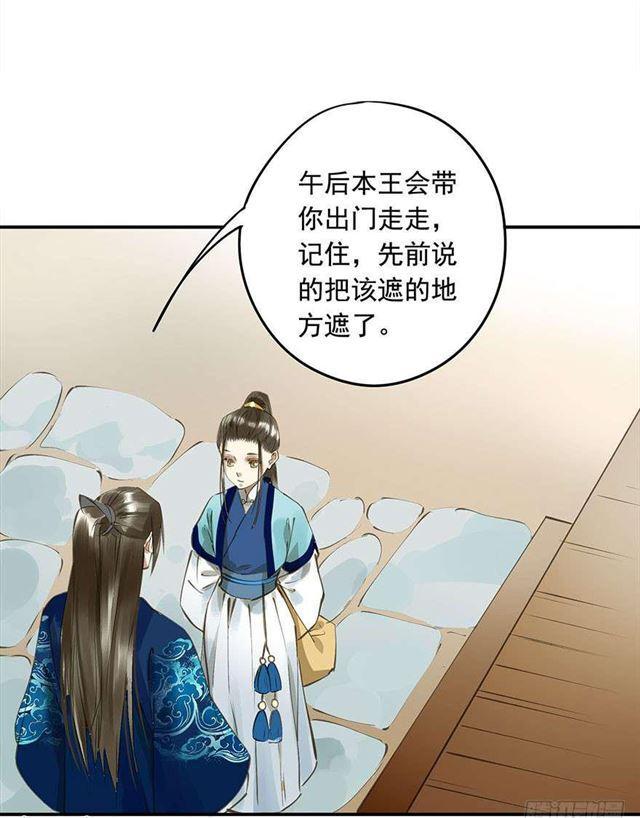 《朕也不想这样》金屋藏娇 第36页