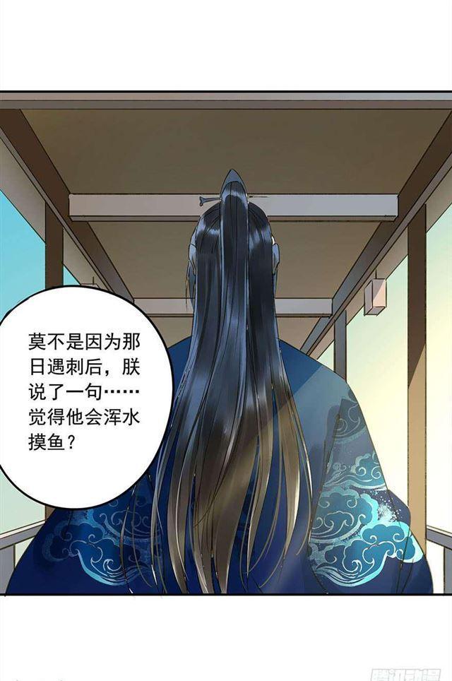 《朕也不想这样》金屋藏娇 第3页