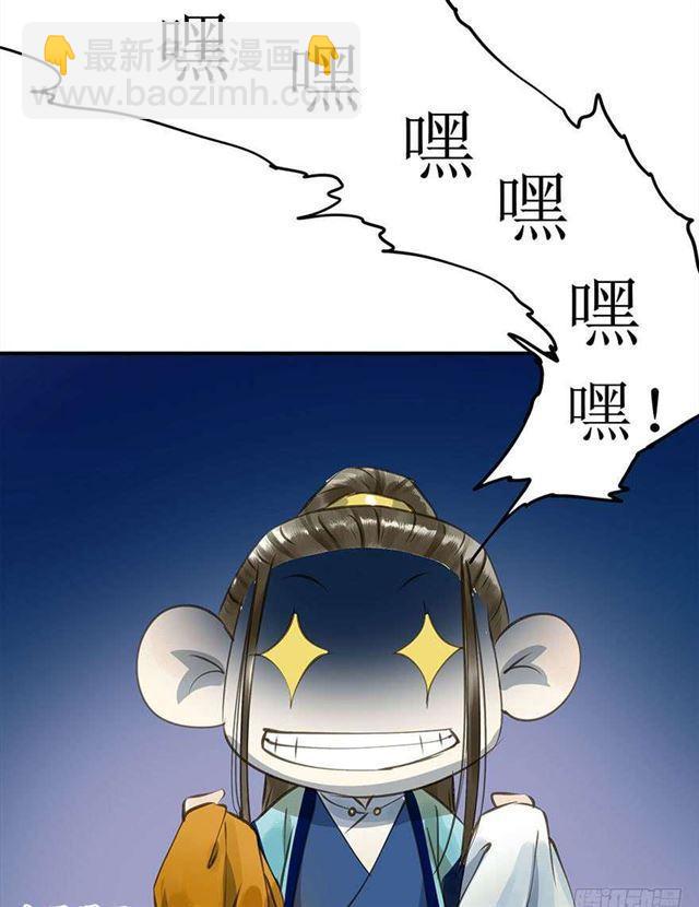 《朕也不想这样》金屋藏娇 第42页