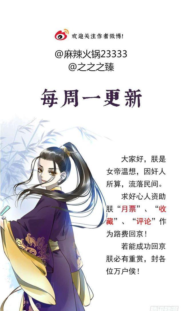 《朕也不想这样》金屋藏娇 第47页