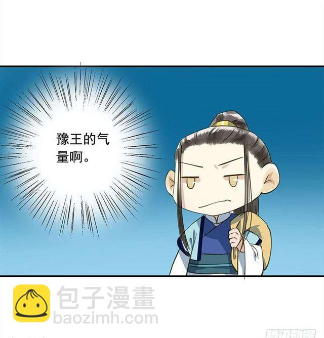《朕也不想这样》金屋藏娇 第4页