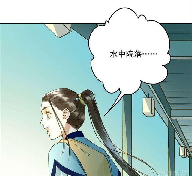 《朕也不想这样》金屋藏娇 第6页