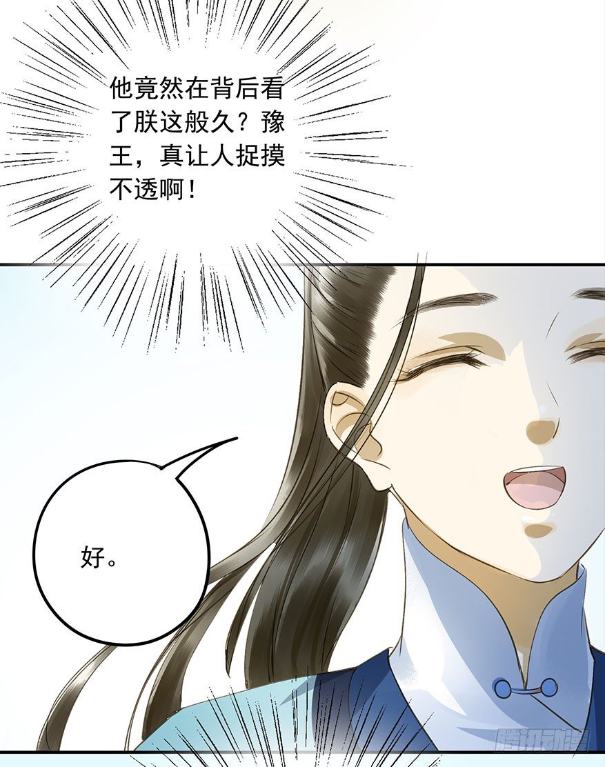 《朕也不想这样》步步杀机 第11页