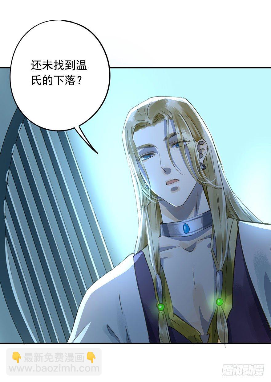 《朕也不想这样》步步杀机 第15页