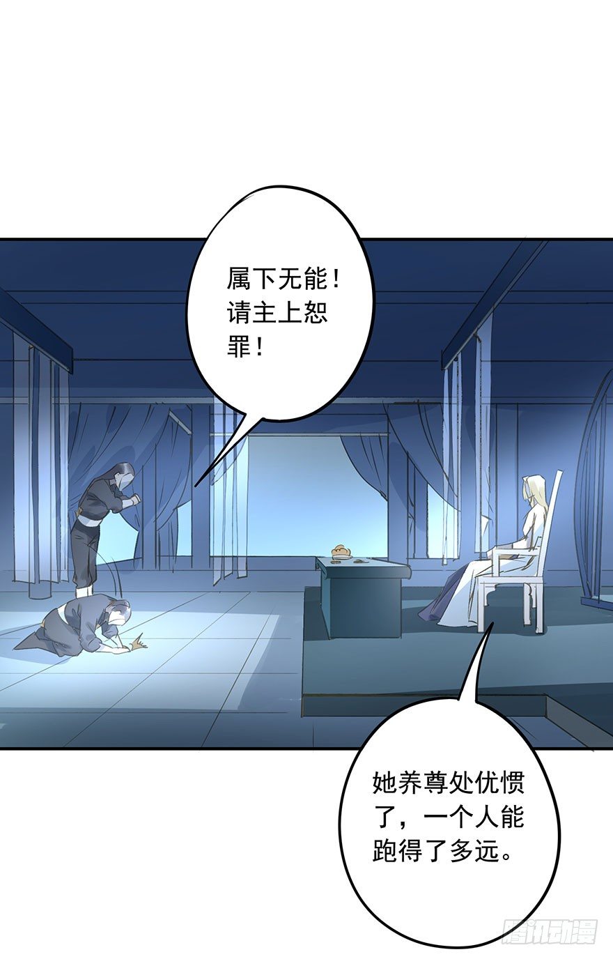 《朕也不想这样》步步杀机 第16页