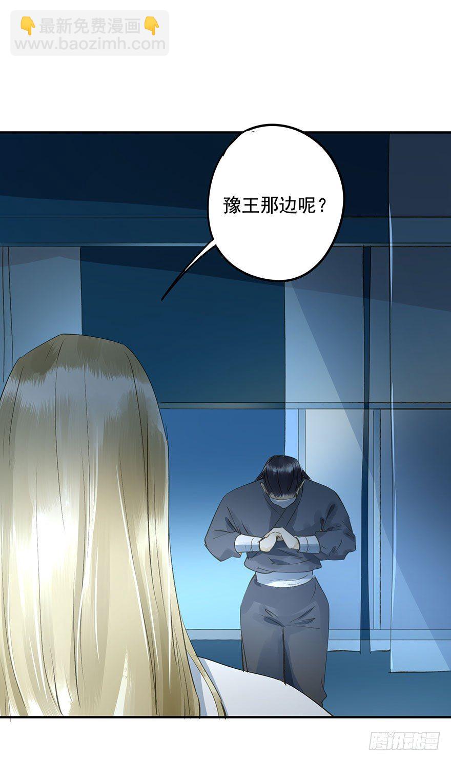 《朕也不想这样》步步杀机 第19页