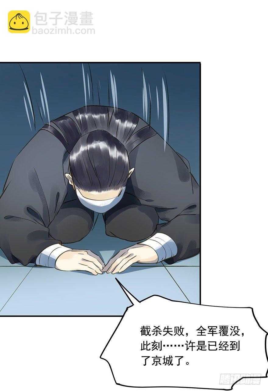 《朕也不想这样》步步杀机 第20页