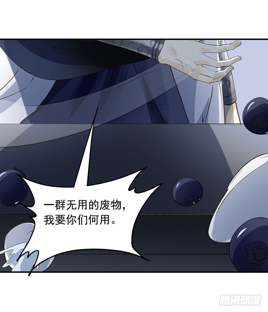《朕也不想这样》步步杀机 第23页