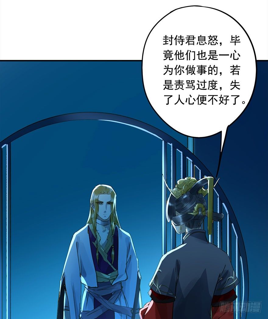 《朕也不想这样》步步杀机 第25页