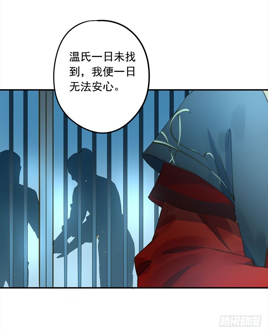 《朕也不想这样》步步杀机 第27页