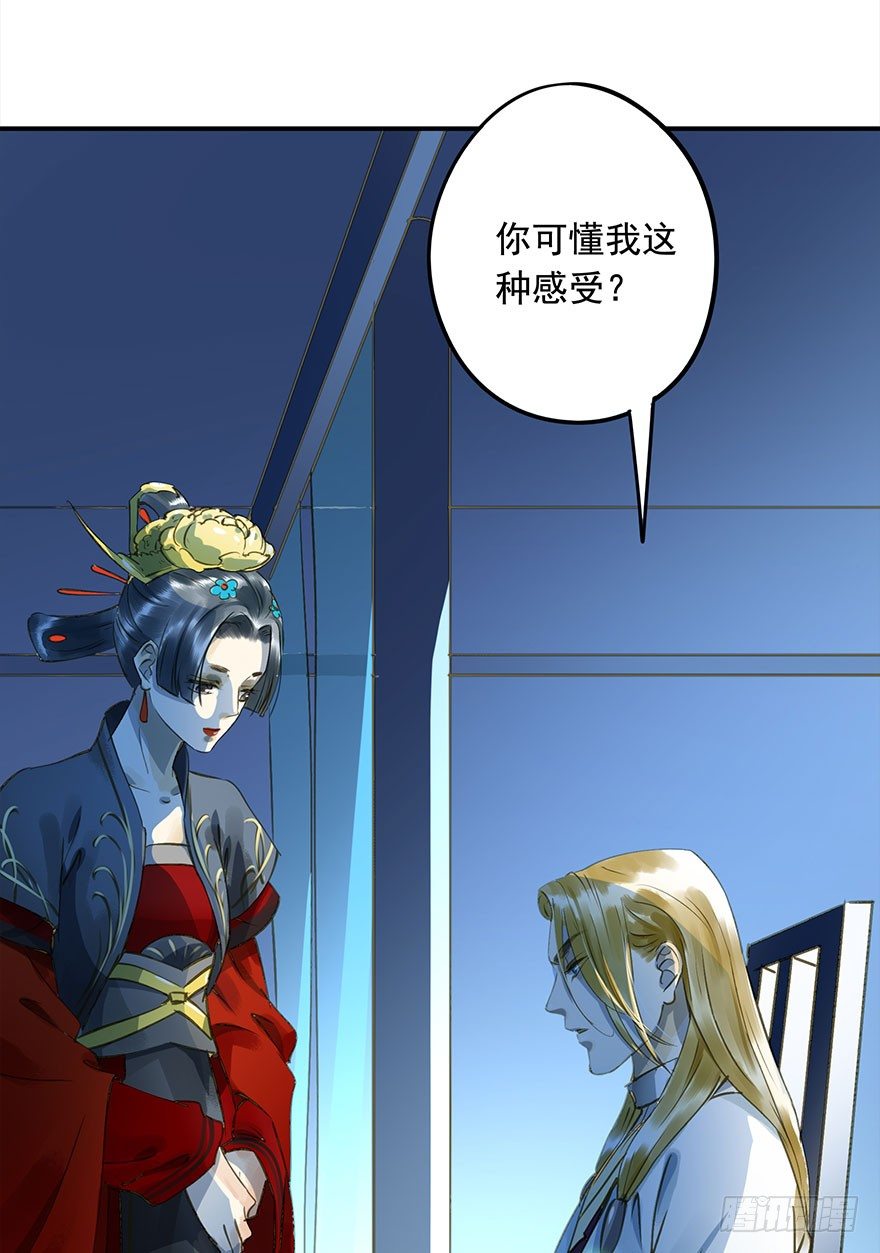 《朕也不想这样》步步杀机 第28页