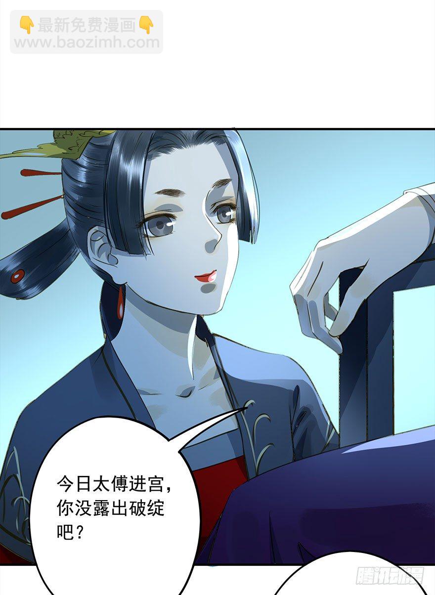 《朕也不想这样》步步杀机 第31页