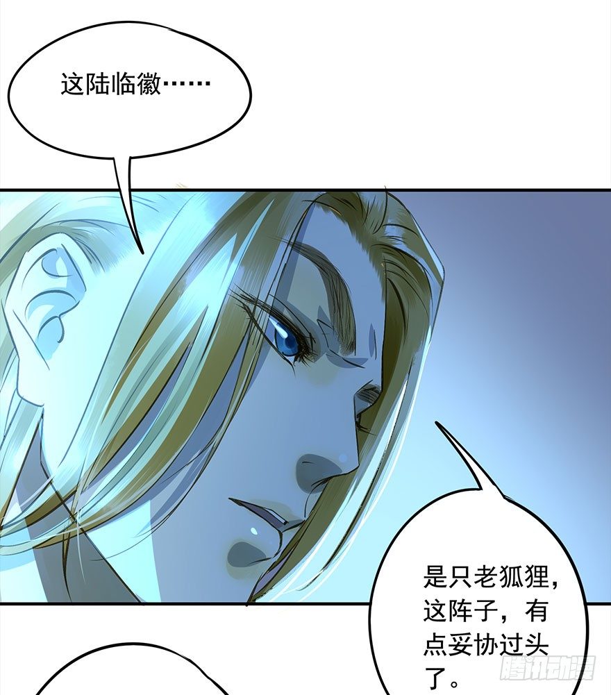 《朕也不想这样》步步杀机 第33页