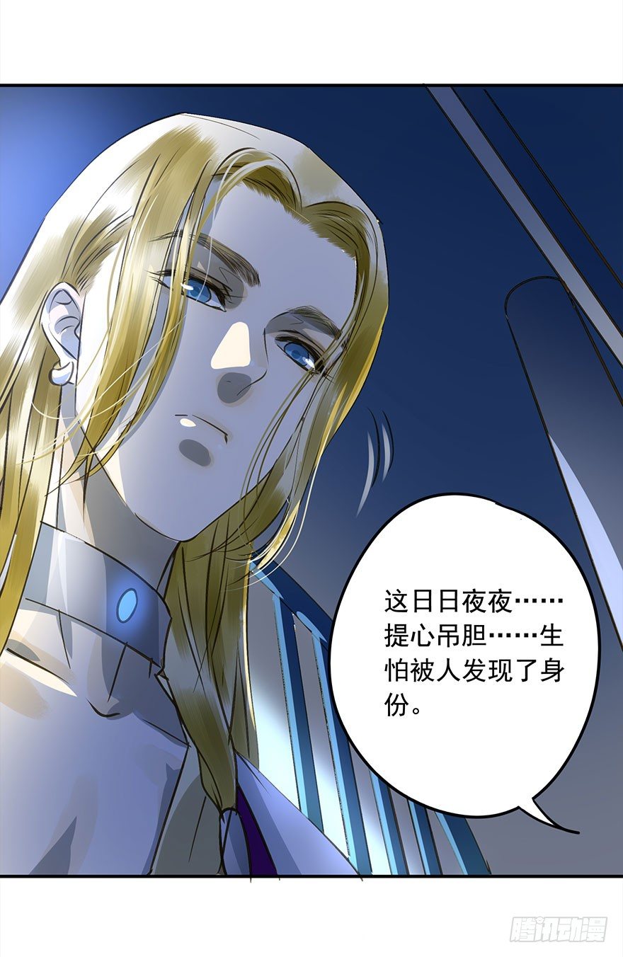 《朕也不想这样》步步杀机 第36页