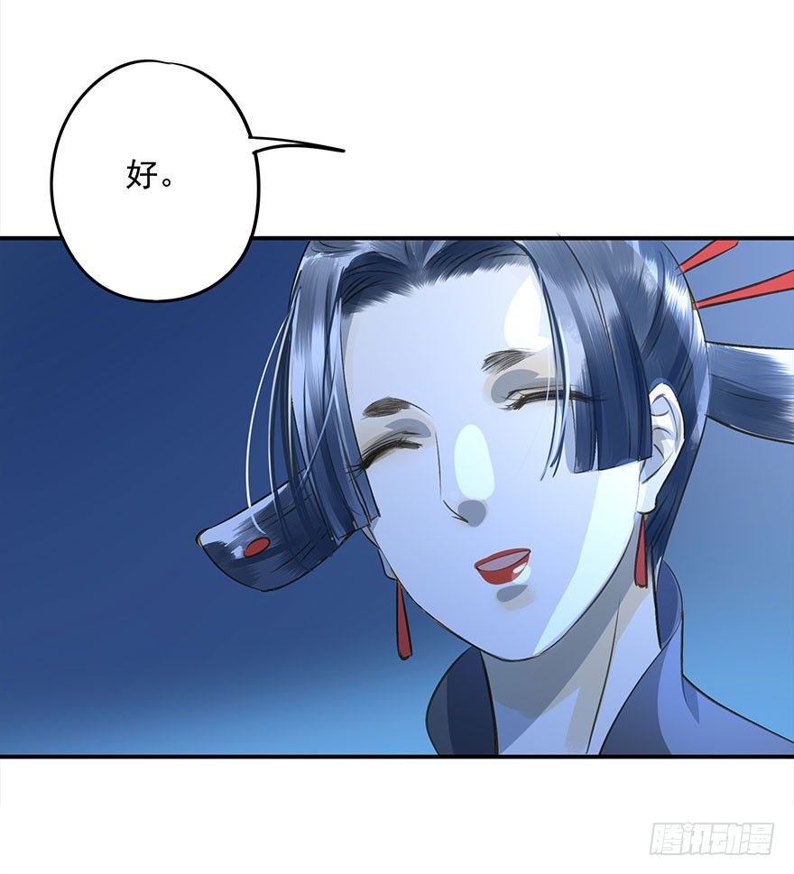 《朕也不想这样》步步杀机 第45页