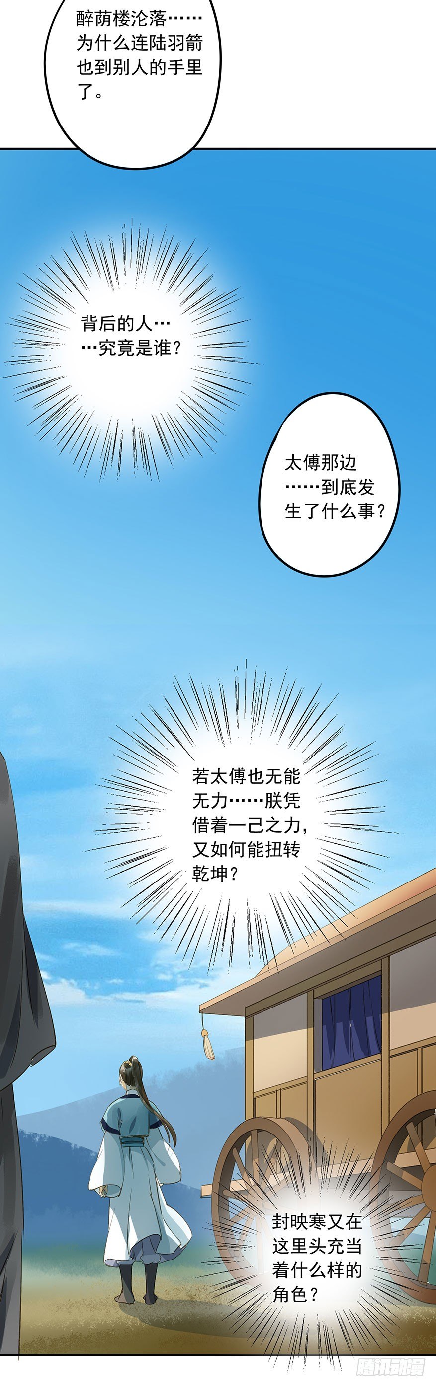 《朕也不想这样》步步杀机 第5页