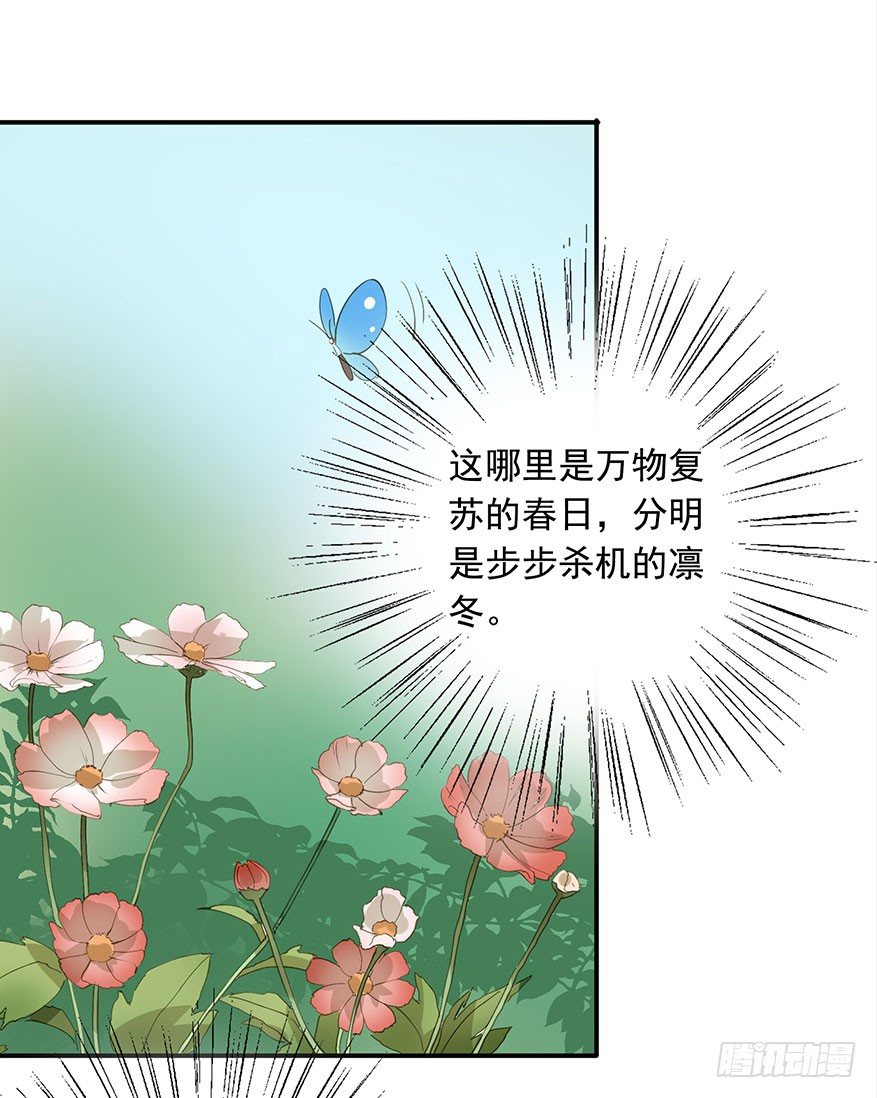 《朕也不想这样》步步杀机 第6页