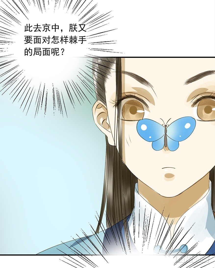 《朕也不想这样》步步杀机 第7页