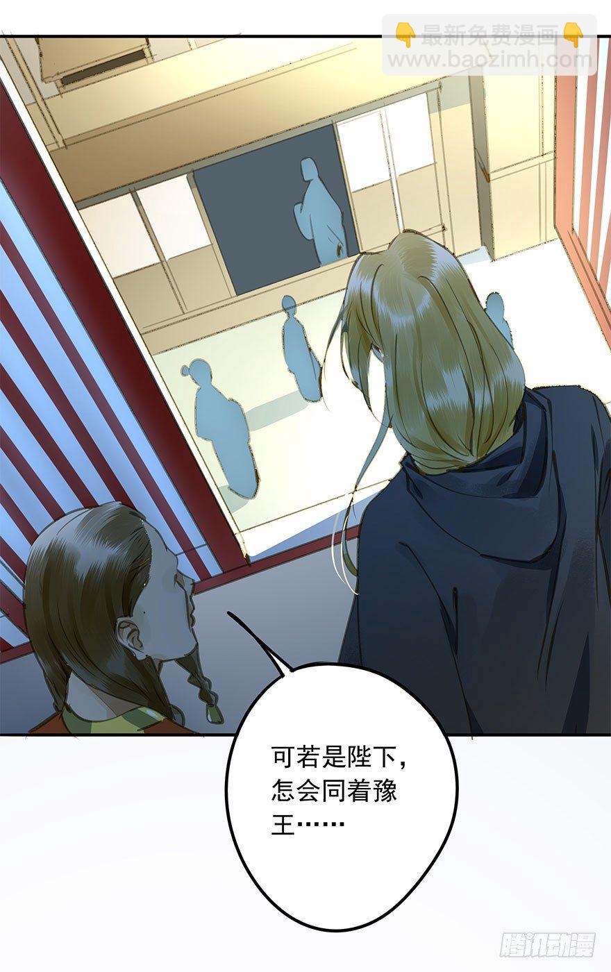 《朕也不想这样》是他 第19页