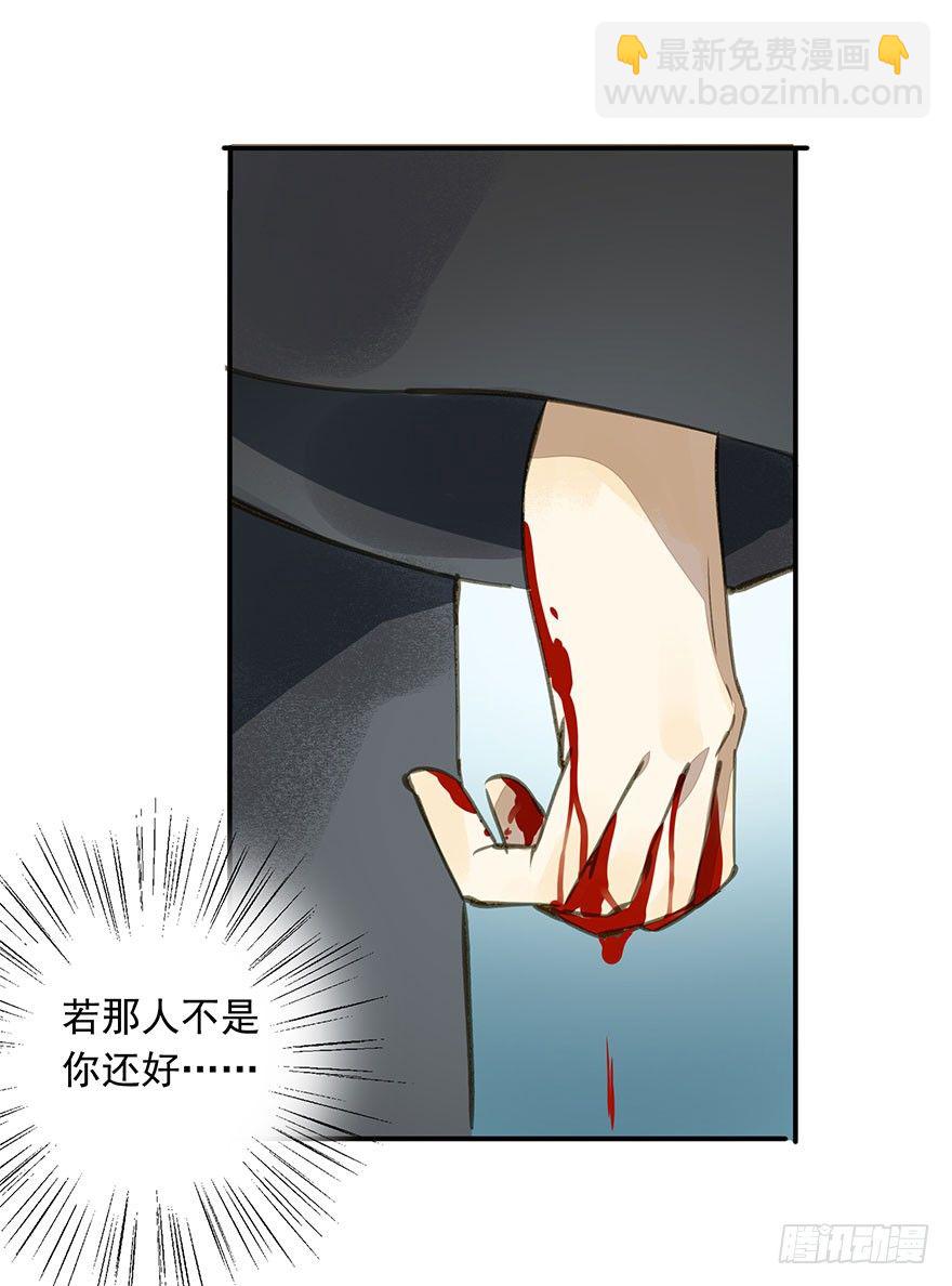 《朕也不想这样》是他 第28页