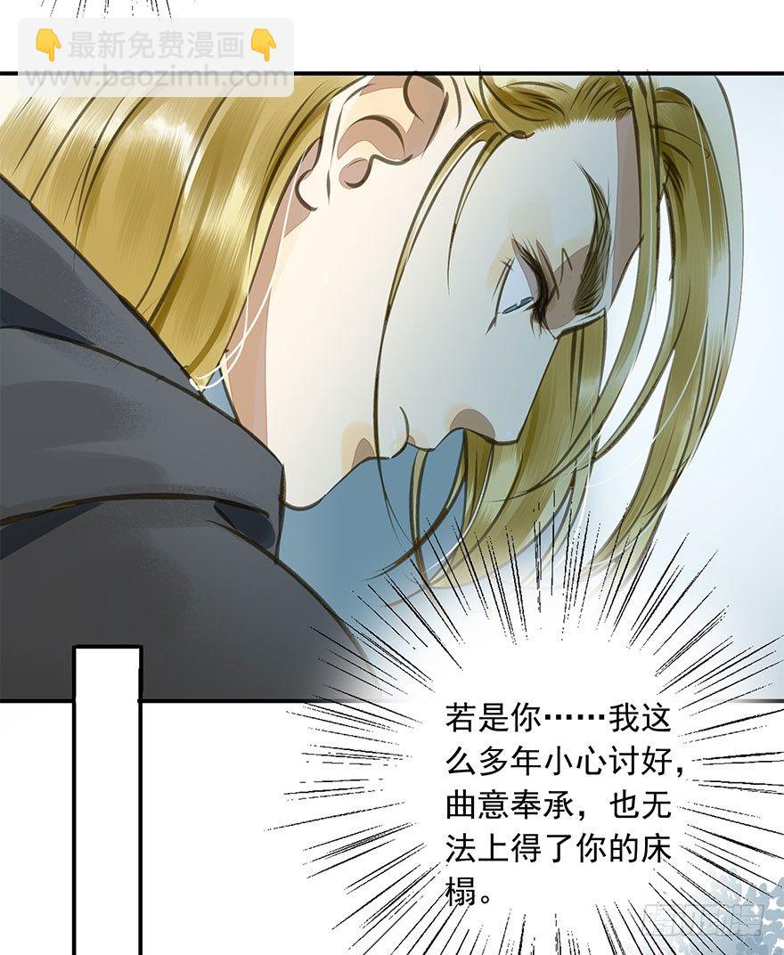 《朕也不想这样》是他 第29页