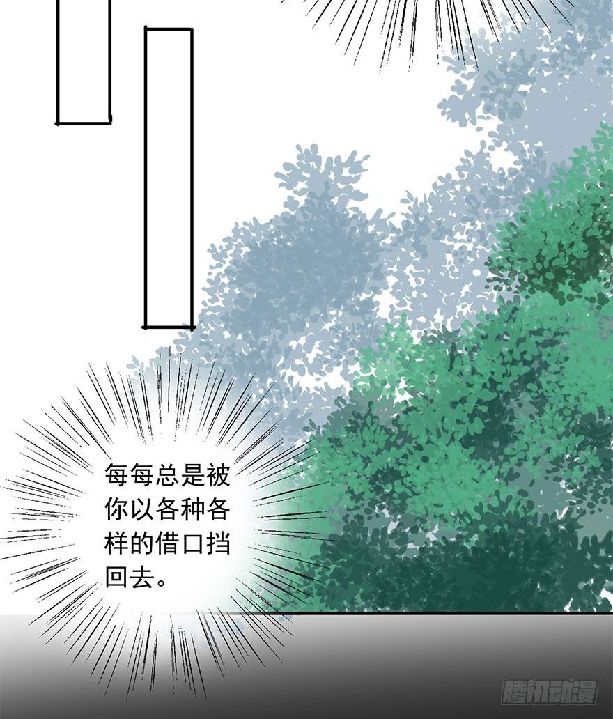 《朕也不想这样》是他 第30页