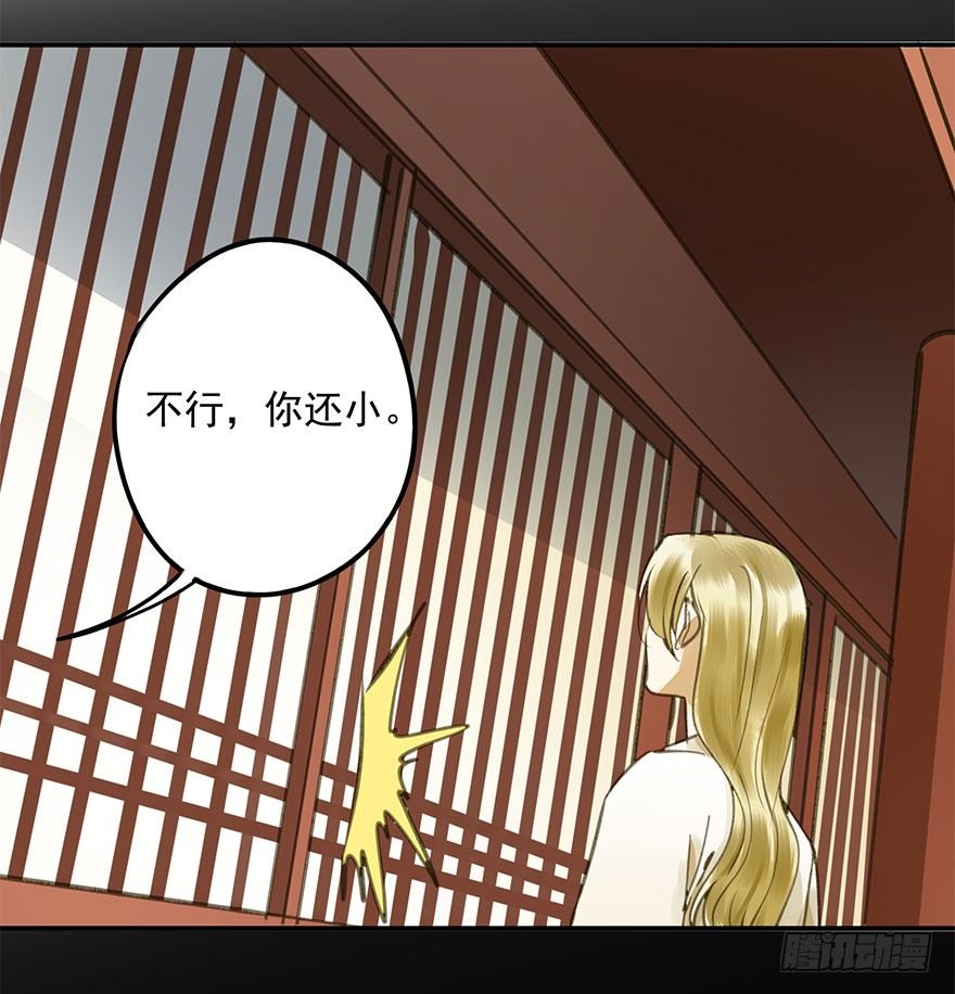 《朕也不想这样》是他 第31页