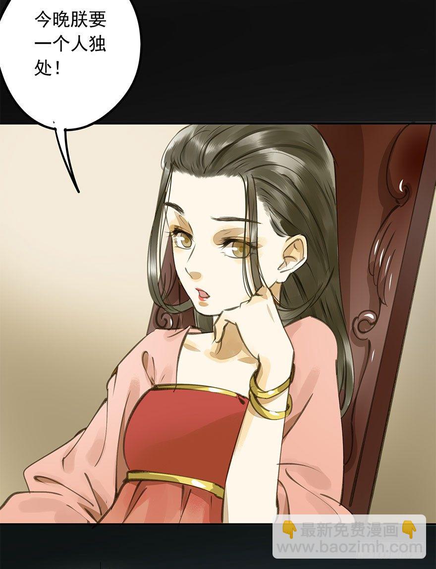 《朕也不想这样》是他 第33页