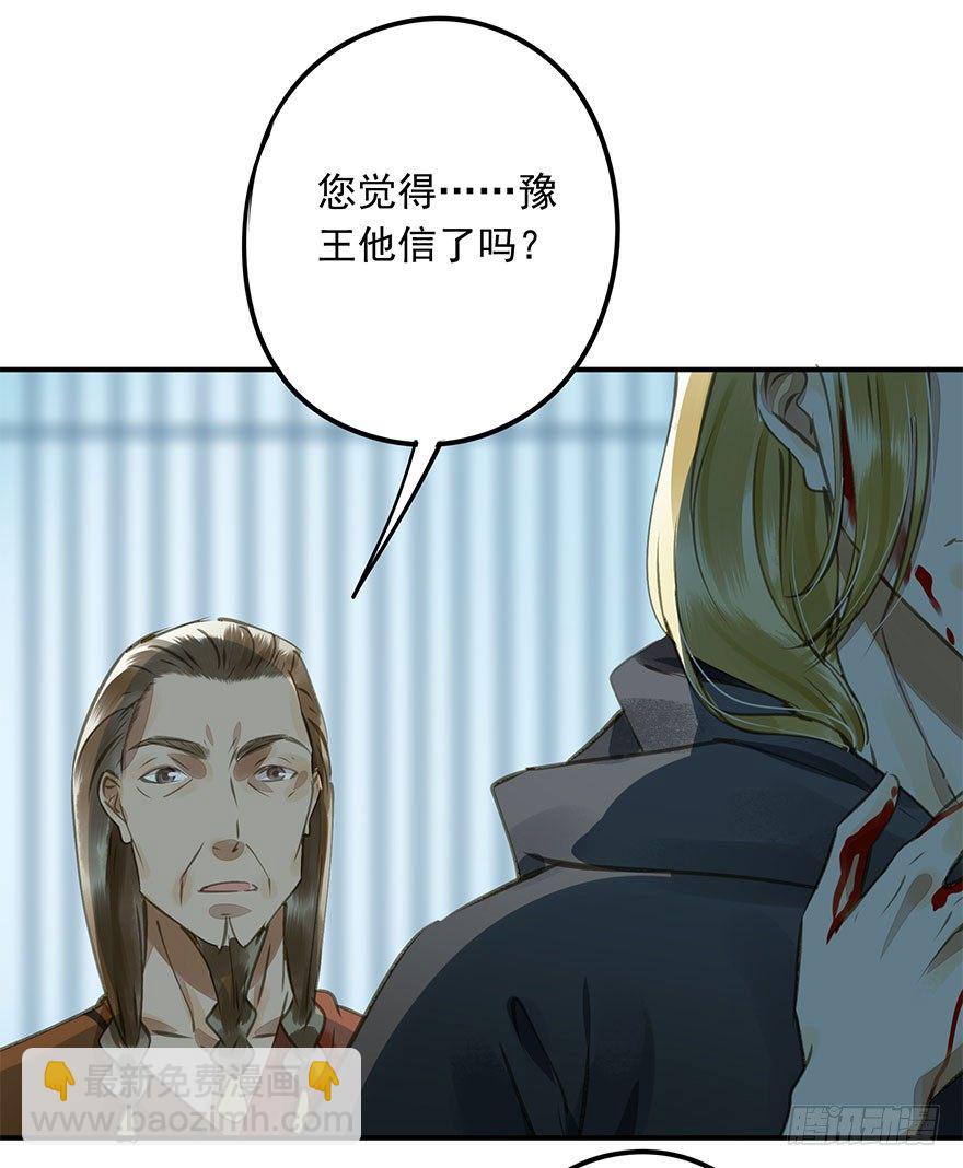 《朕也不想这样》是他 第35页
