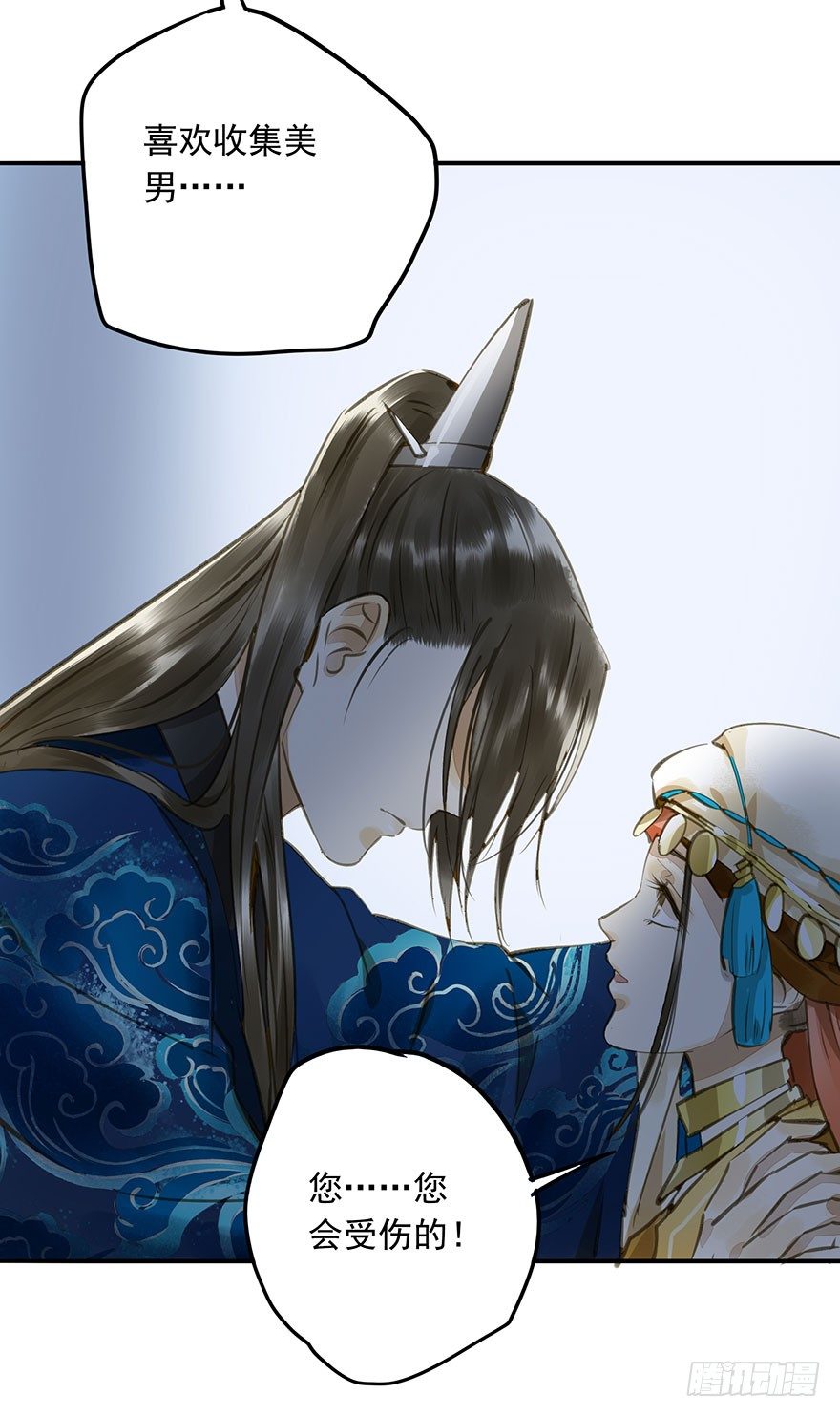 《朕也不想这样》是他 第4页
