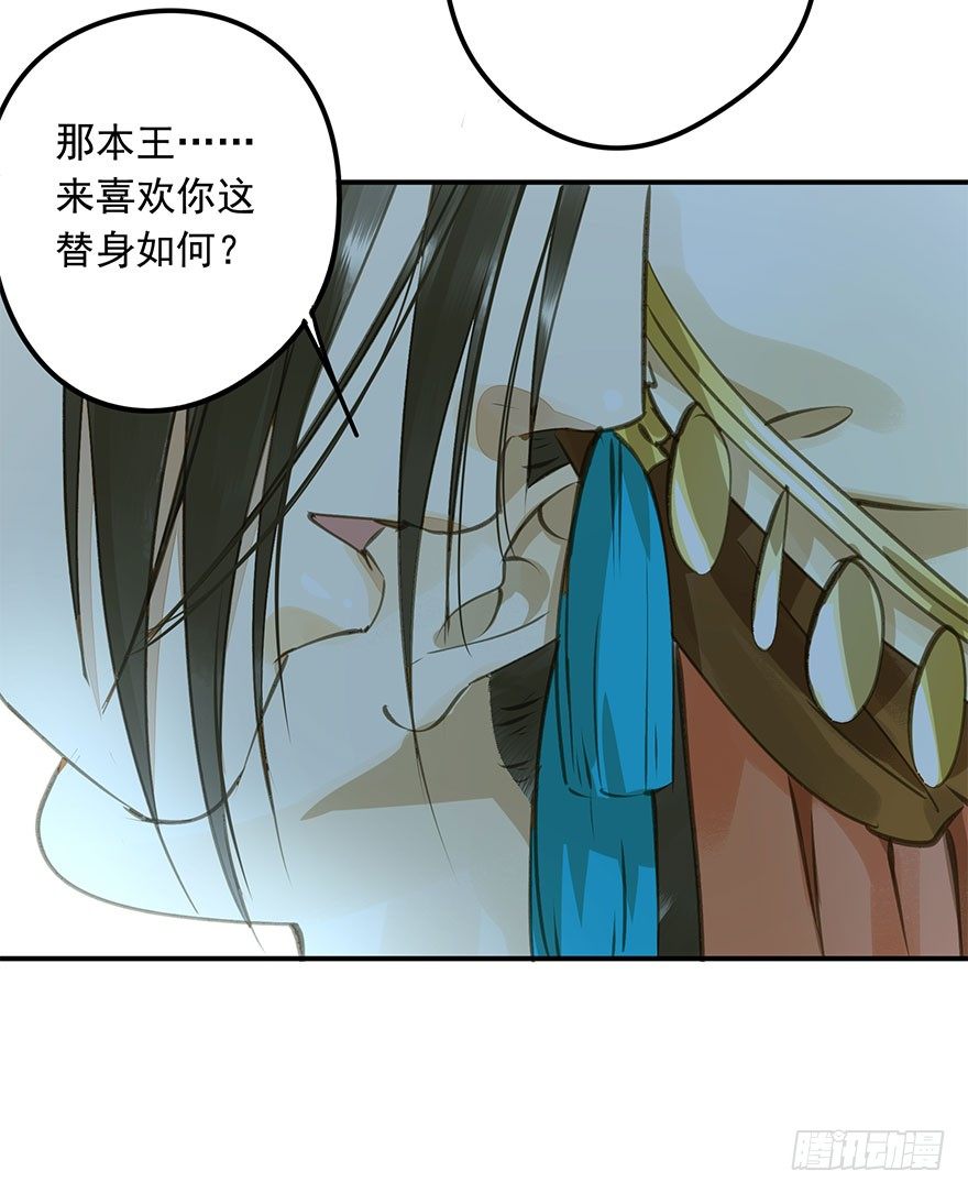《朕也不想这样》是他 第7页