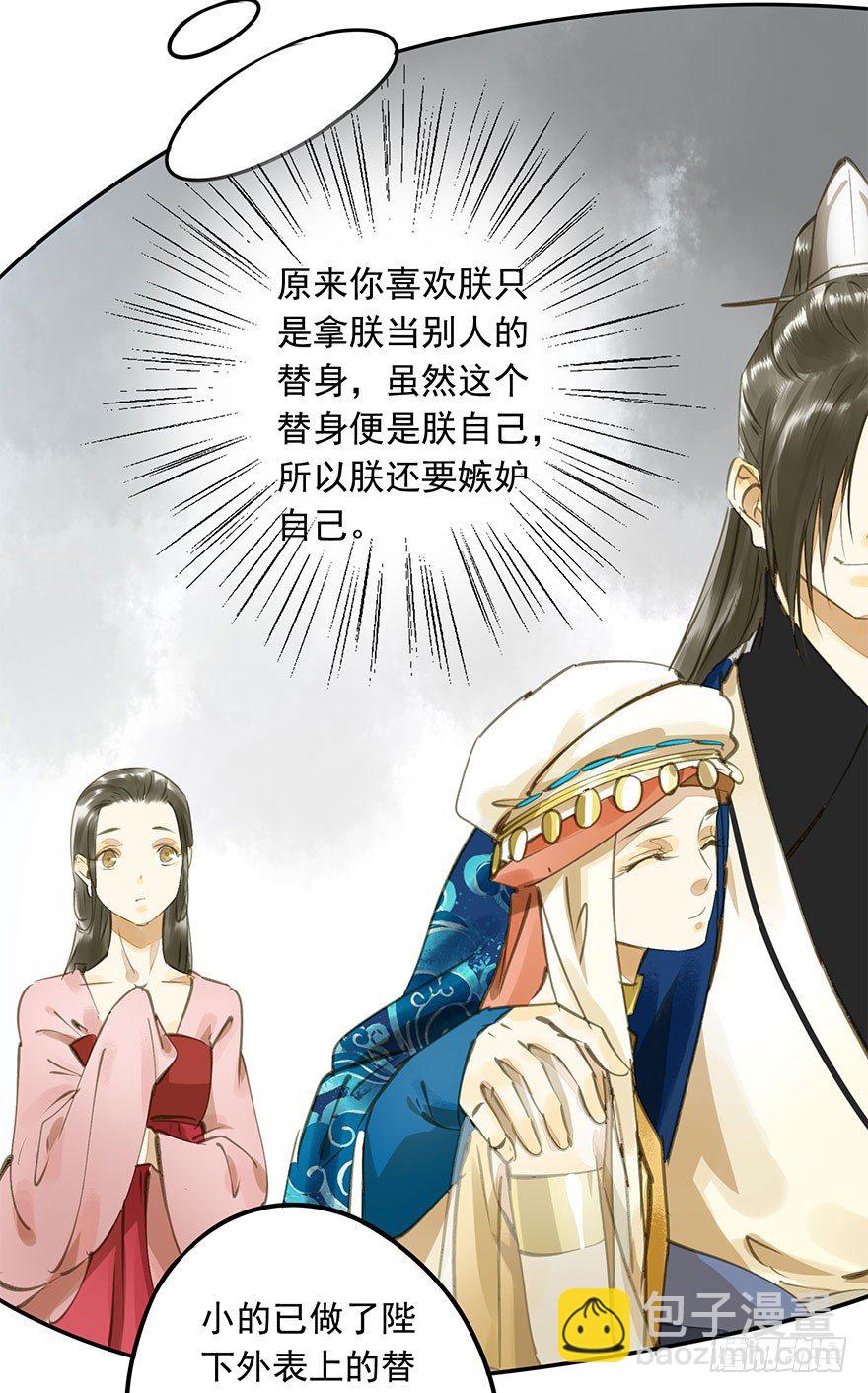 《朕也不想这样》是他 第9页