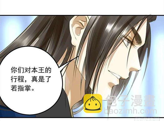 《朕也不想这样》作茧自缚 第10页