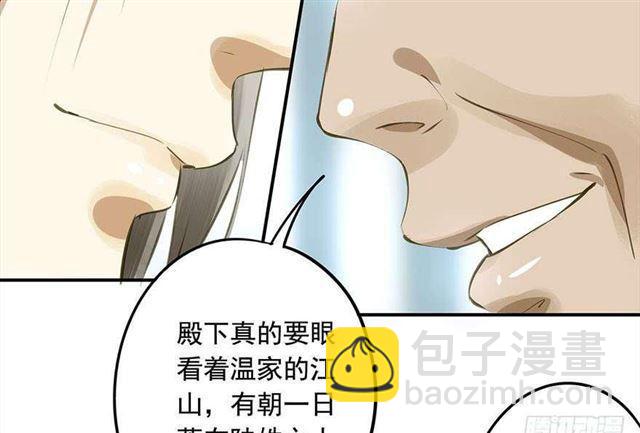《朕也不想这样》作茧自缚 第12页