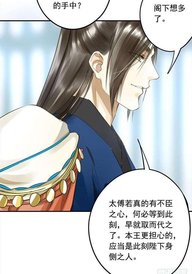 《朕也不想这样》作茧自缚 第13页