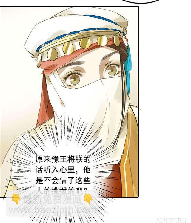 《朕也不想这样》作茧自缚 第14页