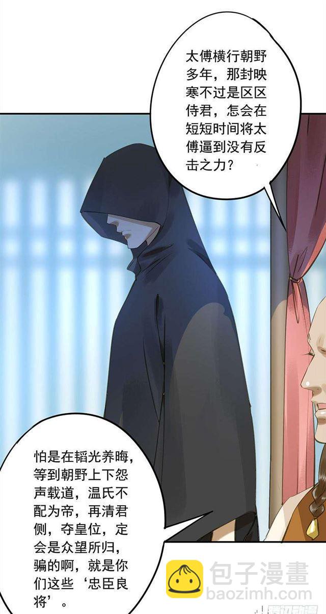 《朕也不想这样》作茧自缚 第17页