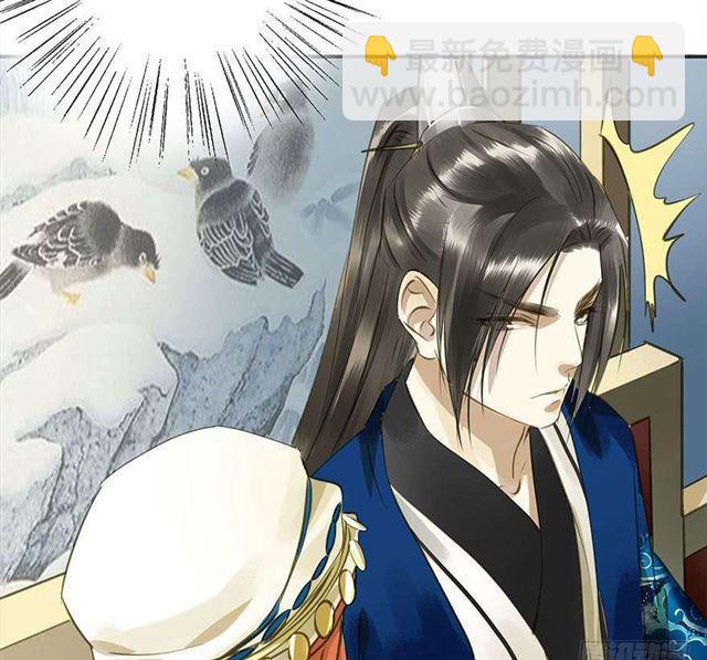 《朕也不想这样》作茧自缚 第22页
