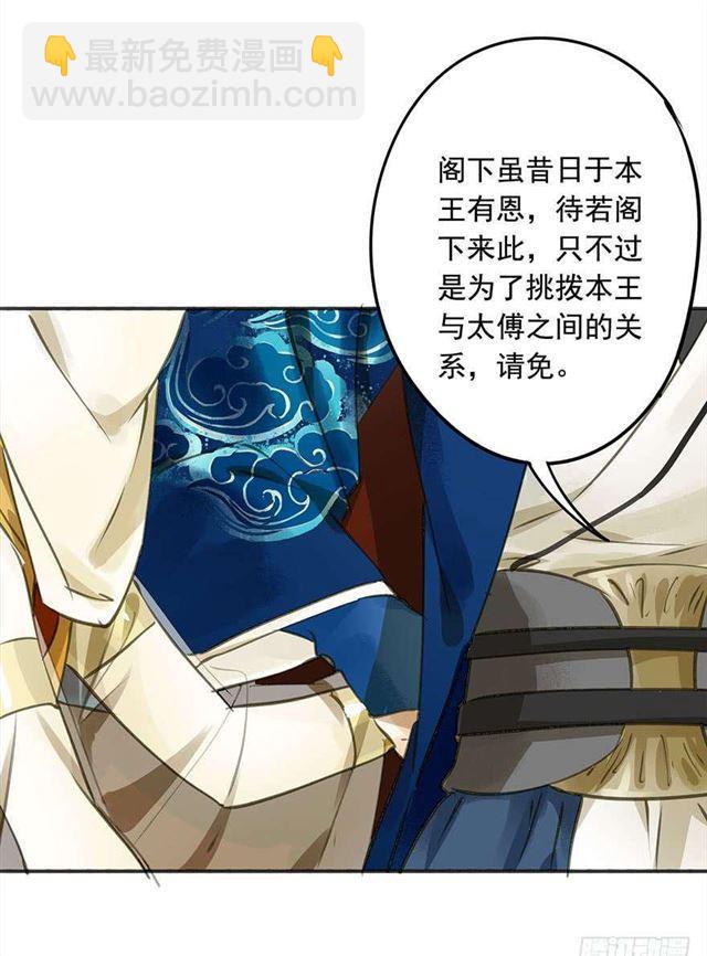 《朕也不想这样》作茧自缚 第23页