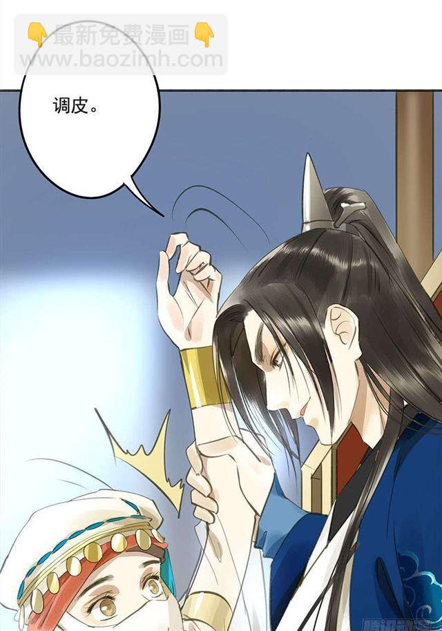 《朕也不想这样》作茧自缚 第24页