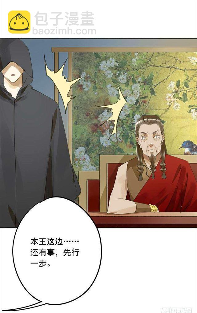 《朕也不想这样》作茧自缚 第26页