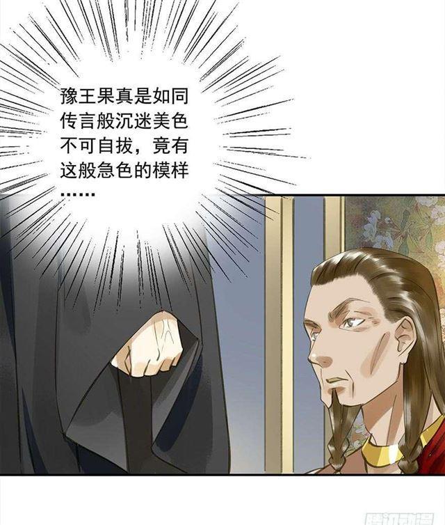 《朕也不想这样》作茧自缚 第29页