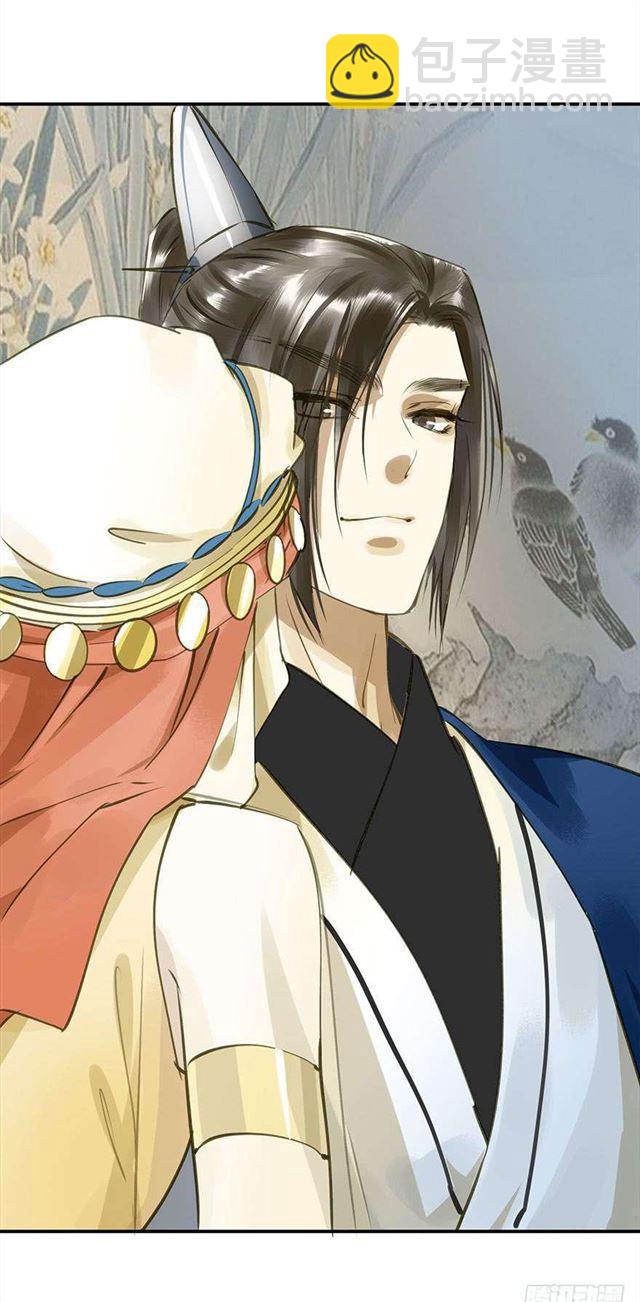 《朕也不想这样》作茧自缚 第2页