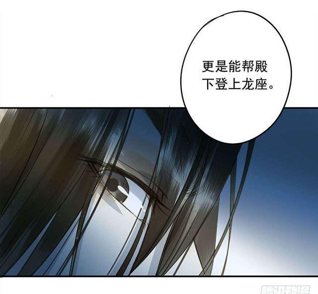 《朕也不想这样》作茧自缚 第38页