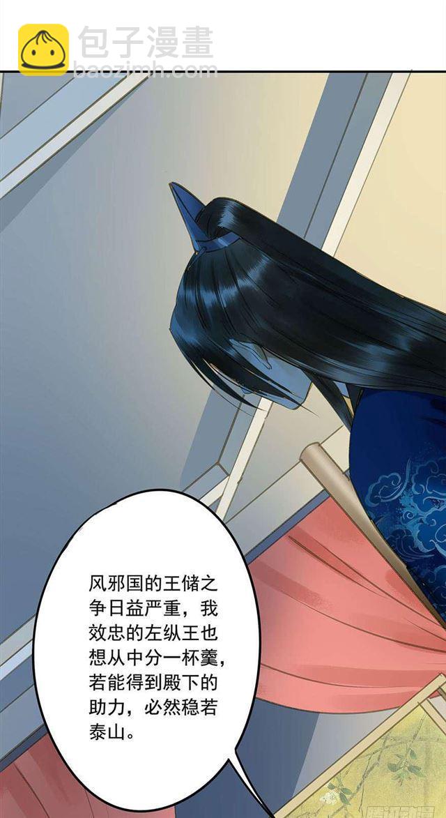 《朕也不想这样》作茧自缚 第40页
