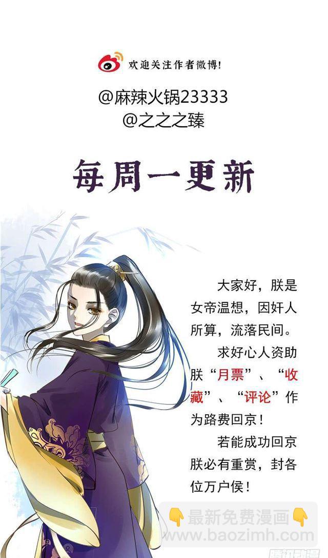 《朕也不想这样》作茧自缚 第49页