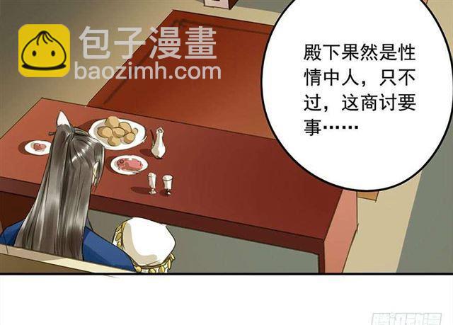 《朕也不想这样》作茧自缚 第4页