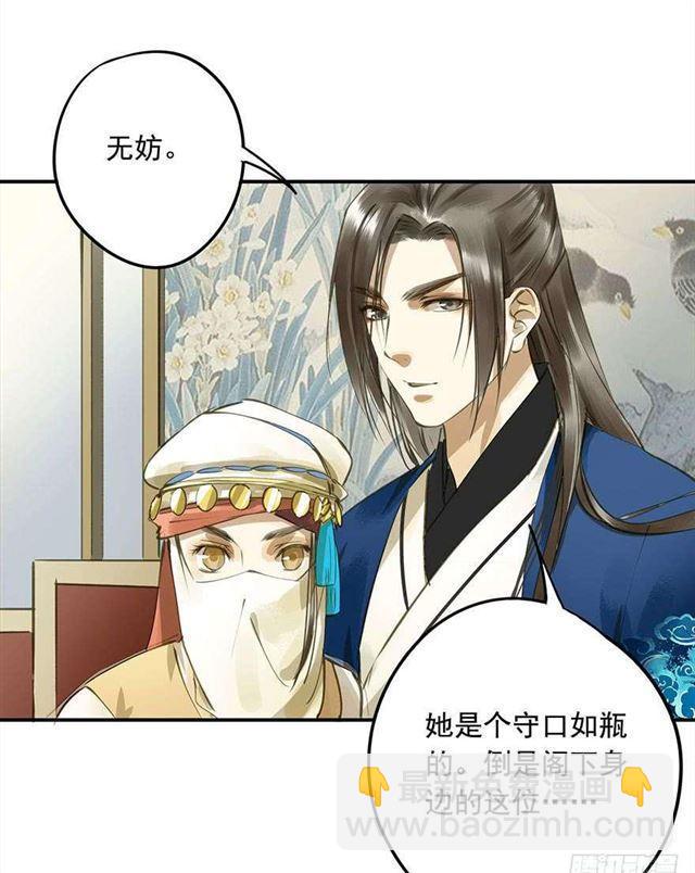 《朕也不想这样》作茧自缚 第5页